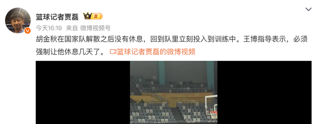 九游游戏平台-模范！胡金秋回到浙江广厦后立马加练罚球，王博强制他放假休息